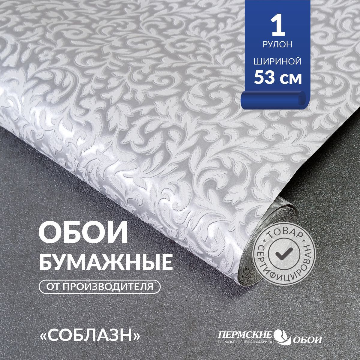 Пермские обои, Бумажные обои дуплекс "Соблазн", 0,53 х 10,05м