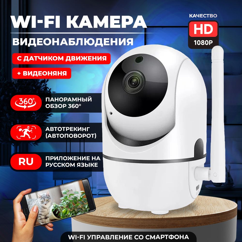 Камеравидеонаблюденияwifi3МП(YCC365Plusapp)BALDдлядома,собзором360,ночнойсъемкойидатчикомдвижения