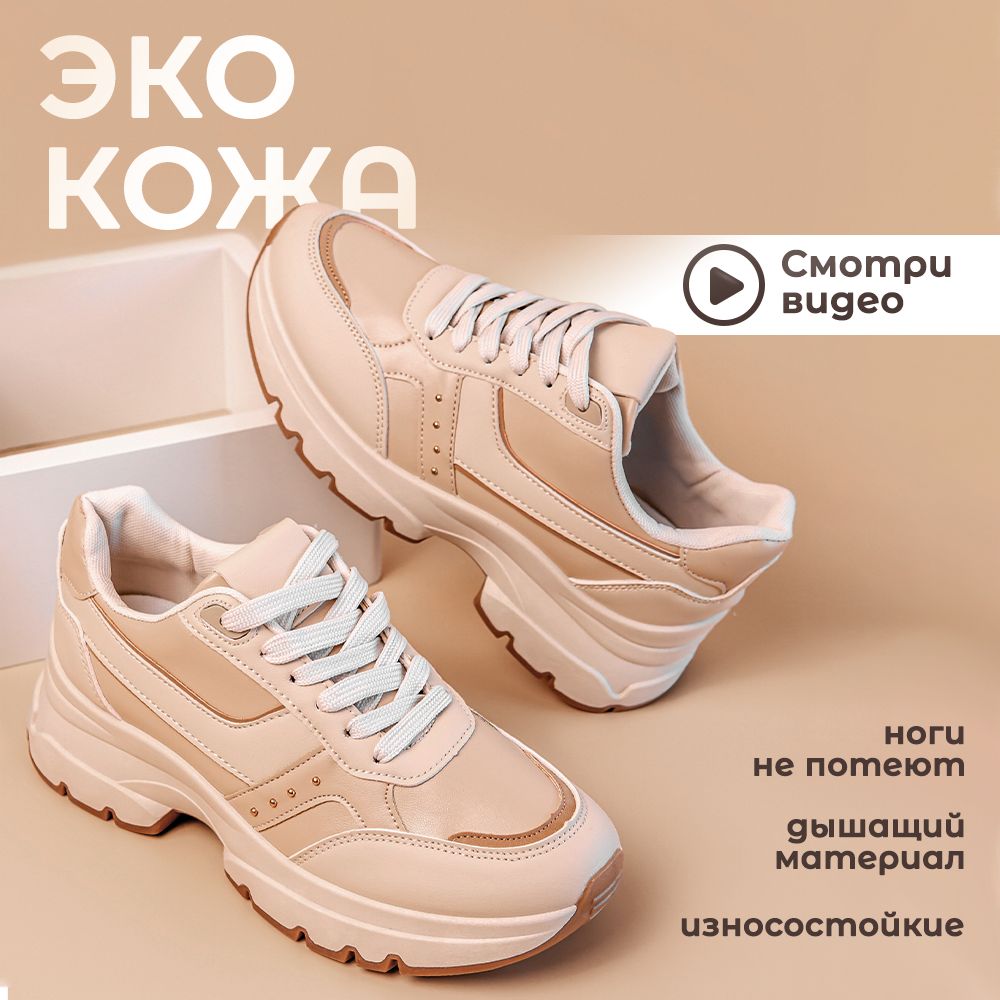 Кроссовки UT fashion