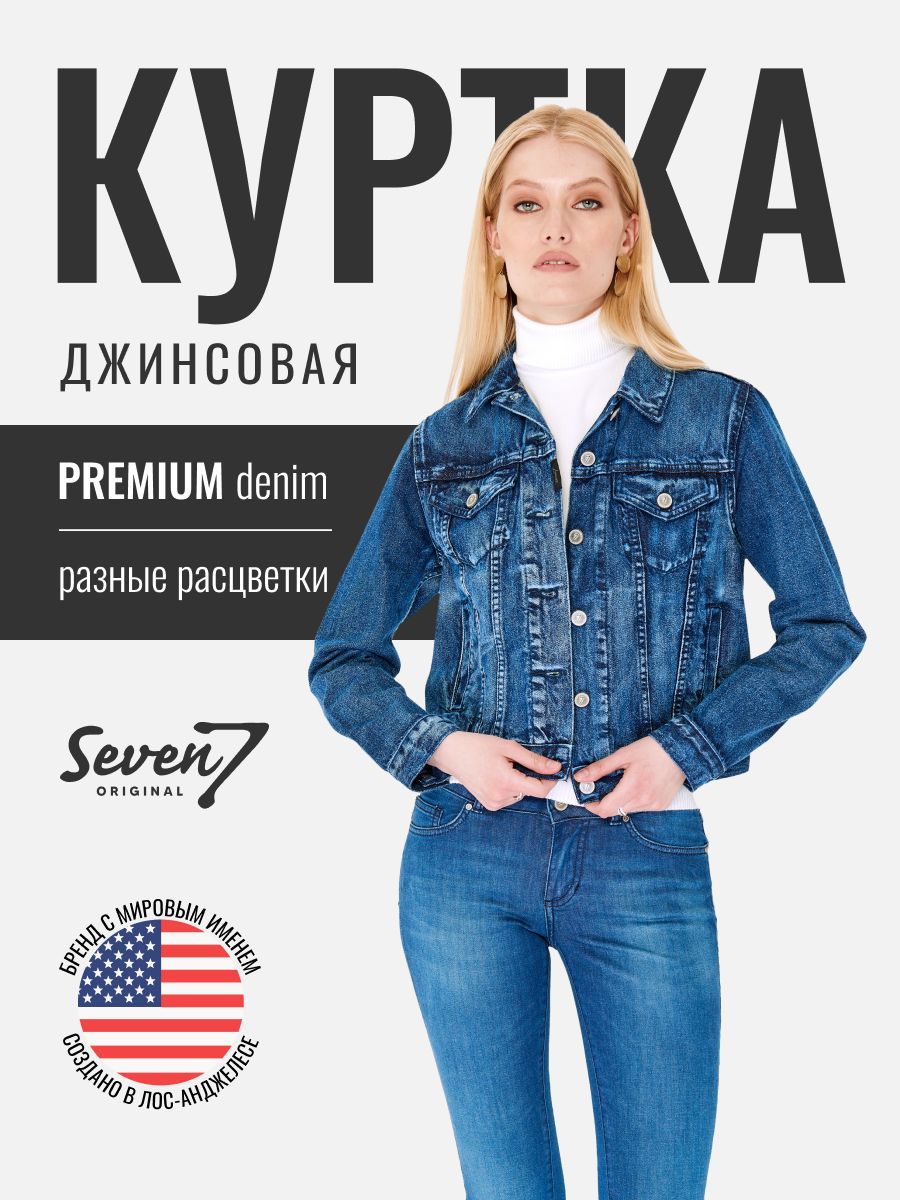Куртка...