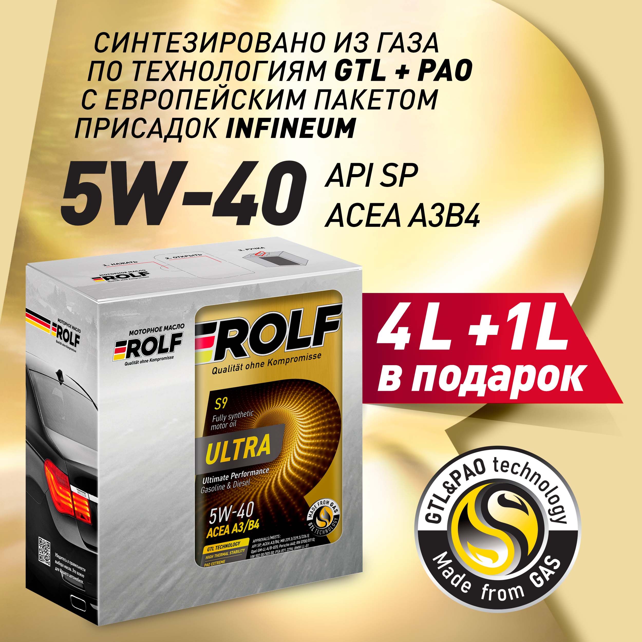 ROLF ULTRA 5W-40 Масло моторное, Синтетическое, 5 л