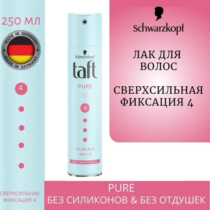 Taft PURE Лак для волос Без силиконов & без отдушек, Сверхсильная фиксация 4, 250 мл