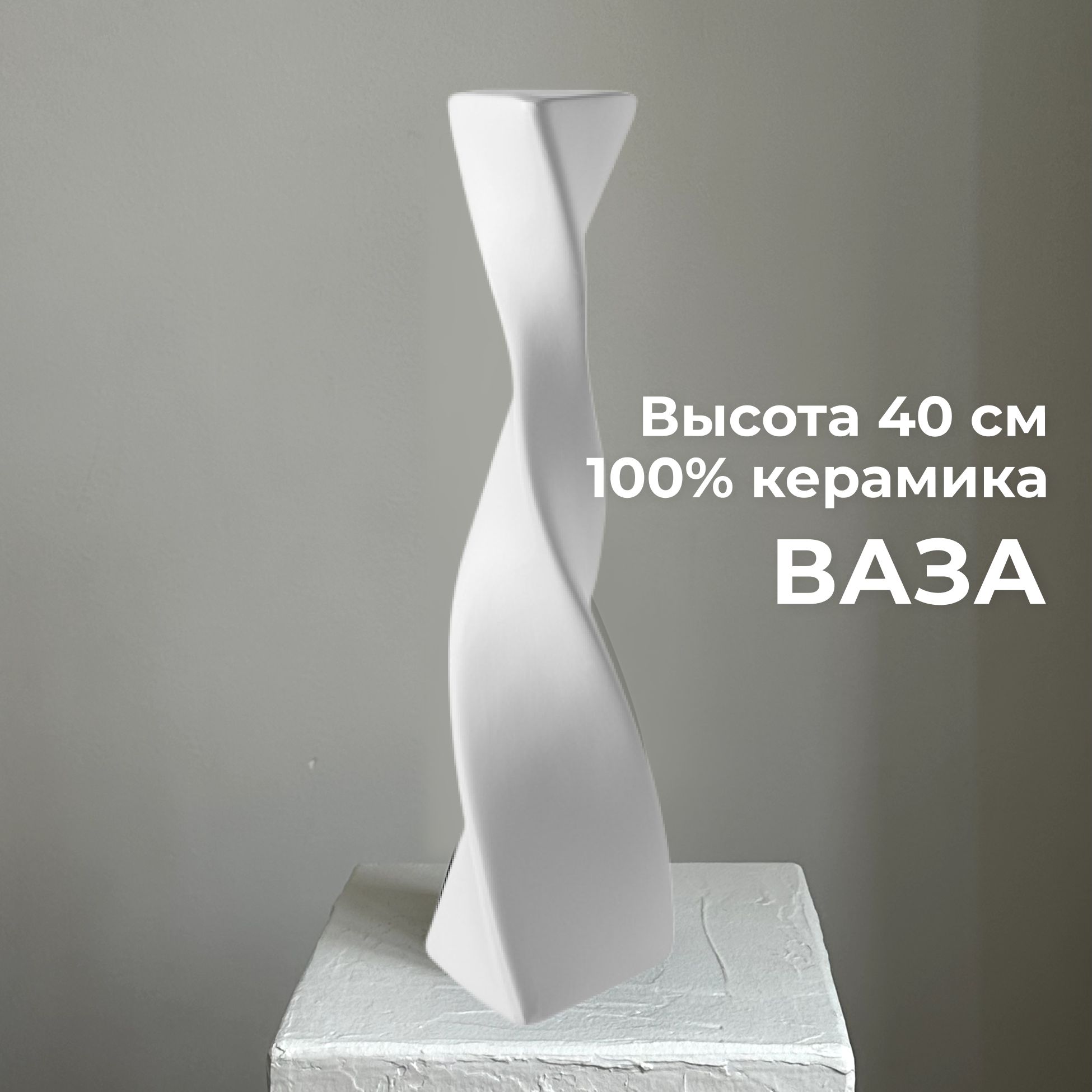 ART-industry Ваза, 41 см , Керамика, 1 шт