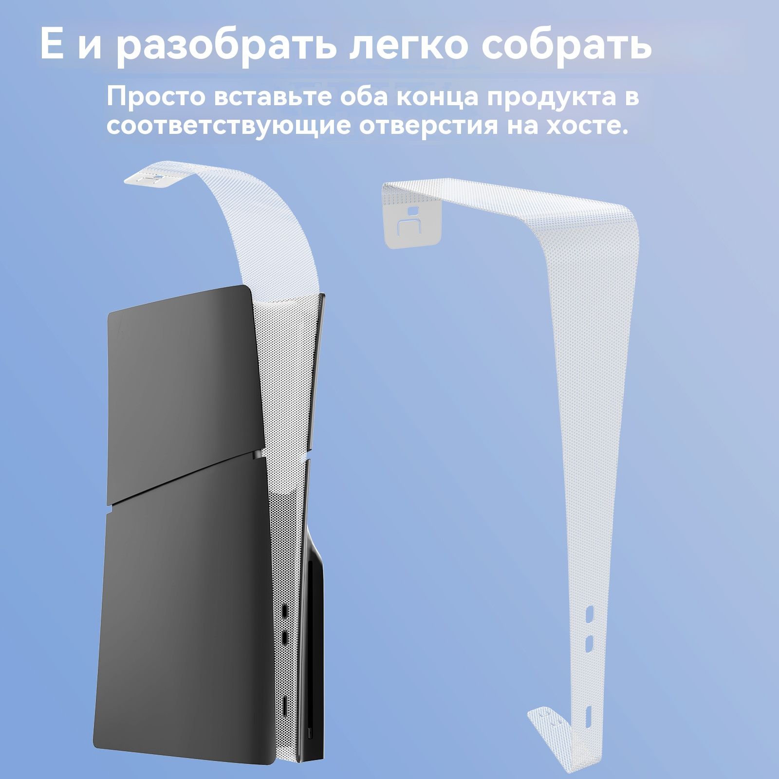 ПодходитдляпылезащитнойсеткиPS5Slimhost