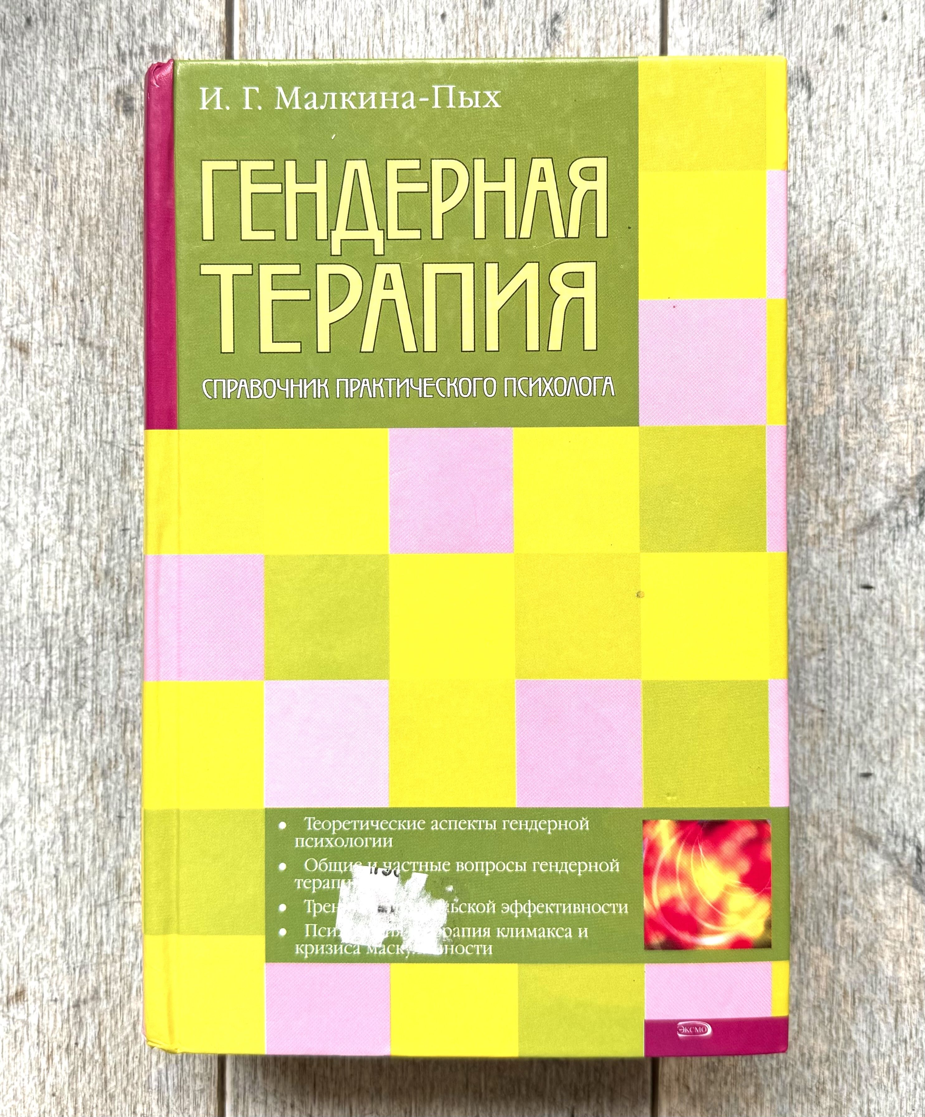 Малкина пых помощь в кризисной ситуации Малкина пых помощь в кризисной ситуации
