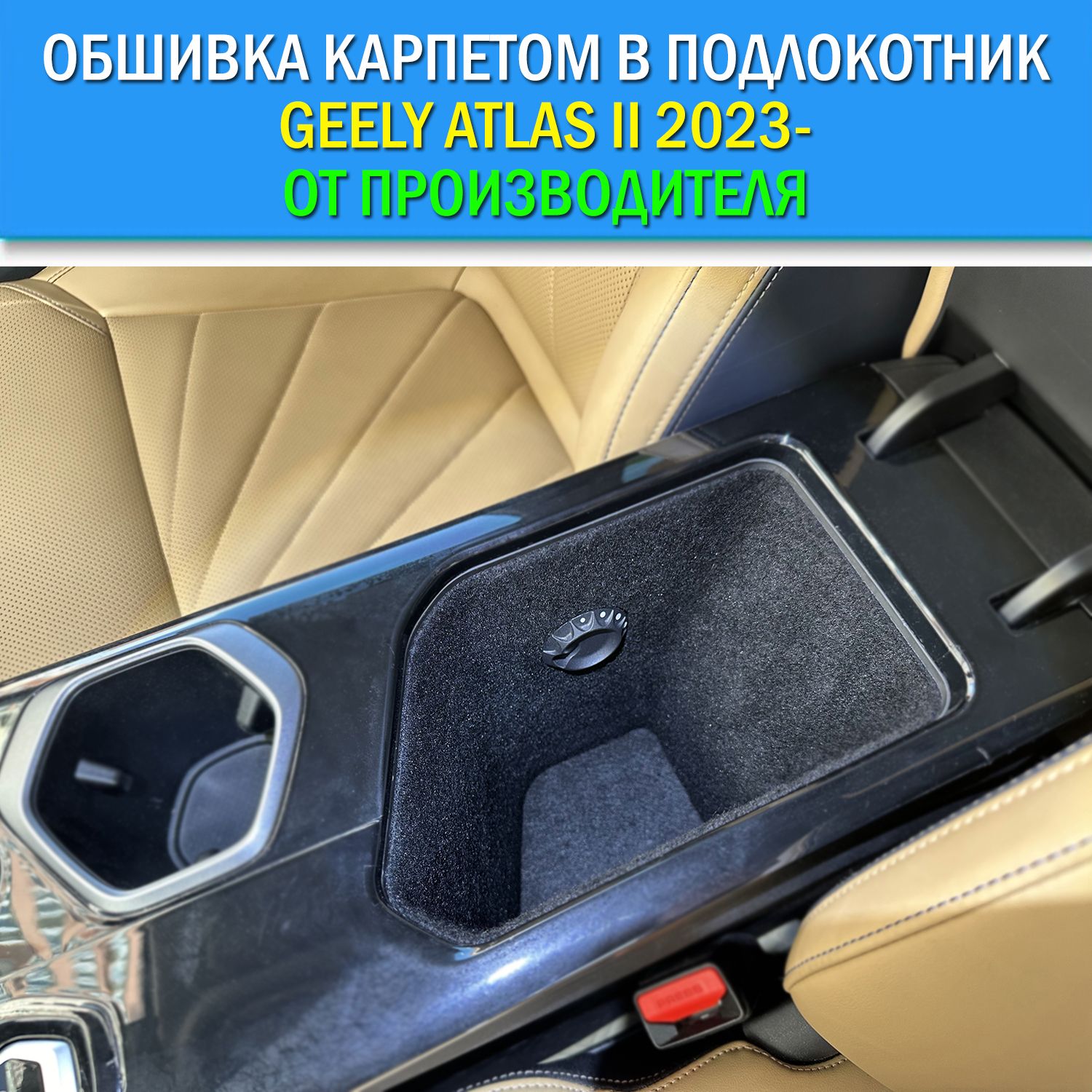 Карпет для перетяжки дверных карт в автомобиле - купить в розницу и оптом