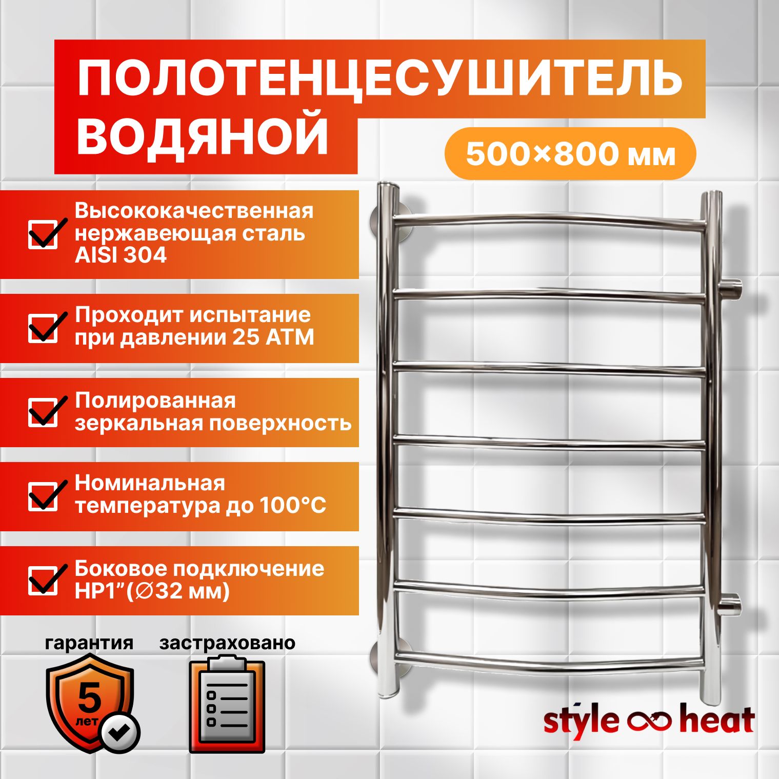 styleheatПолотенцесушительВодяной500мм800ммформаЛесенка