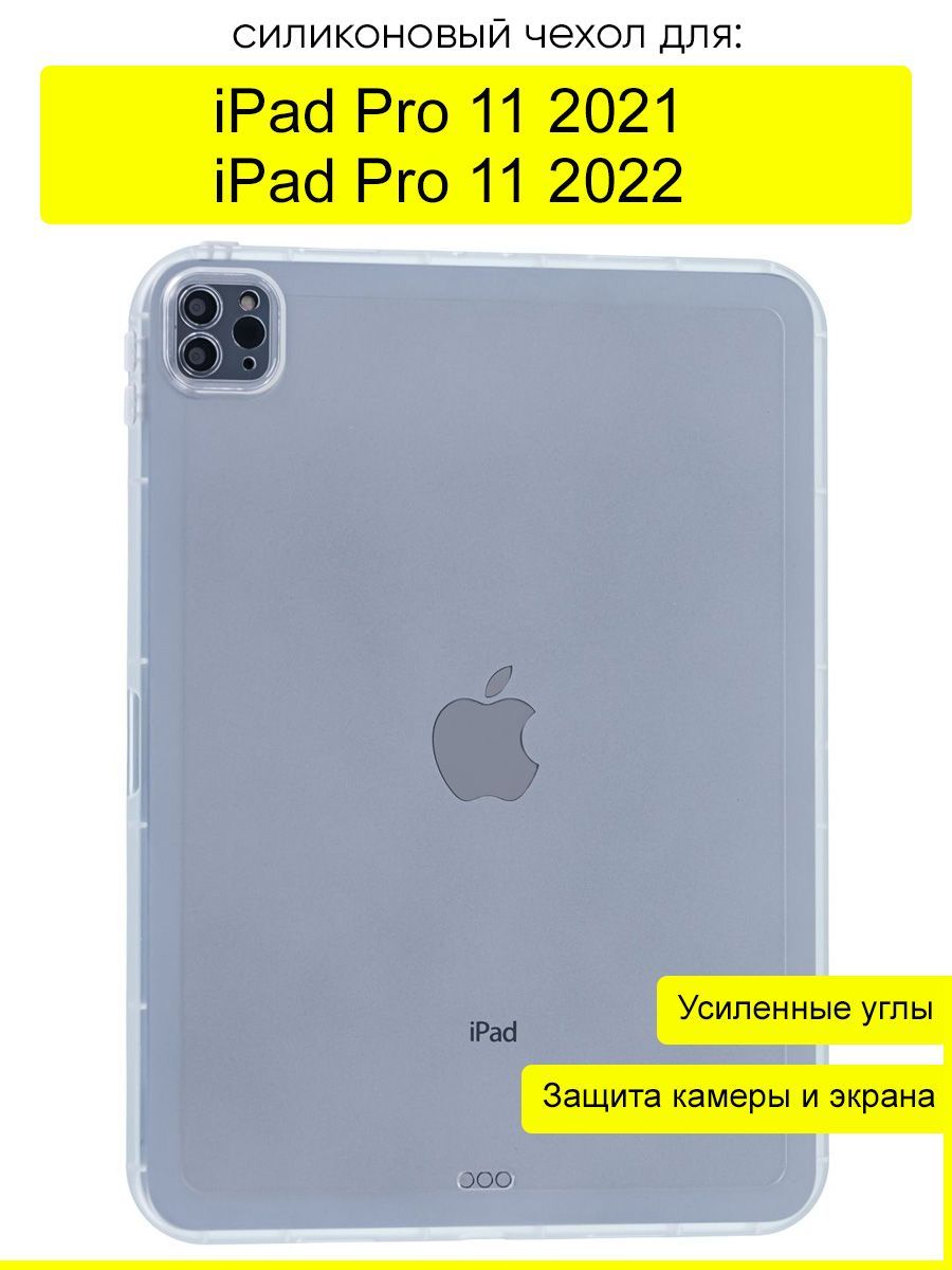 ЧехолдляiPadPro11(2021,2022),серияAntishock