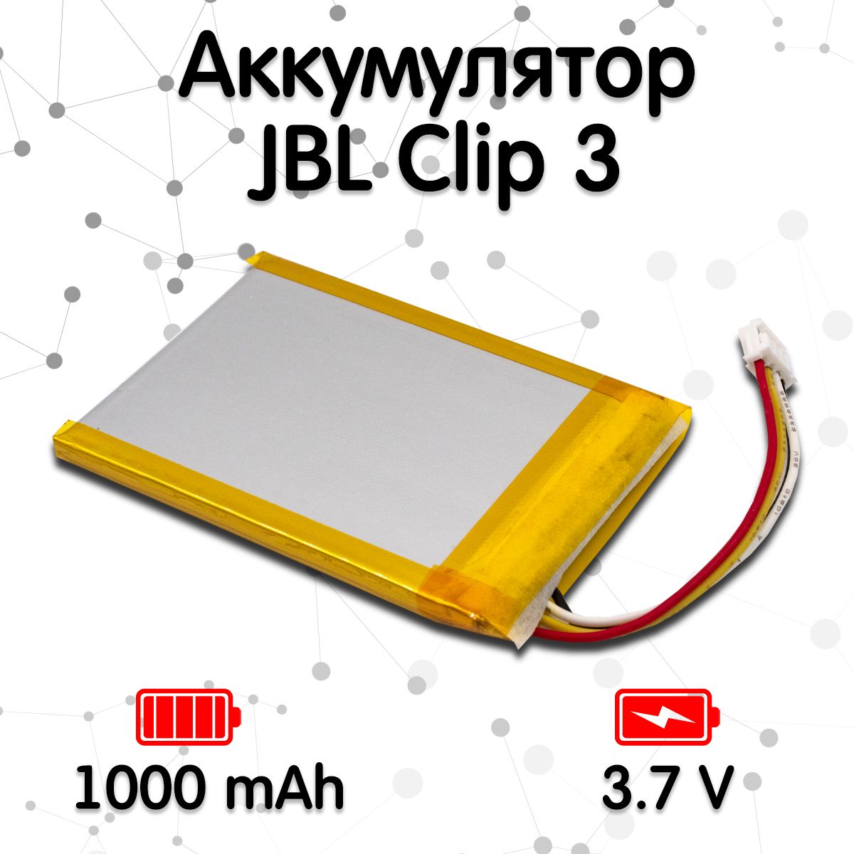 Аккумулятор для ремонта колонки JBL Clip 3 (1000mAh, 3.7V)