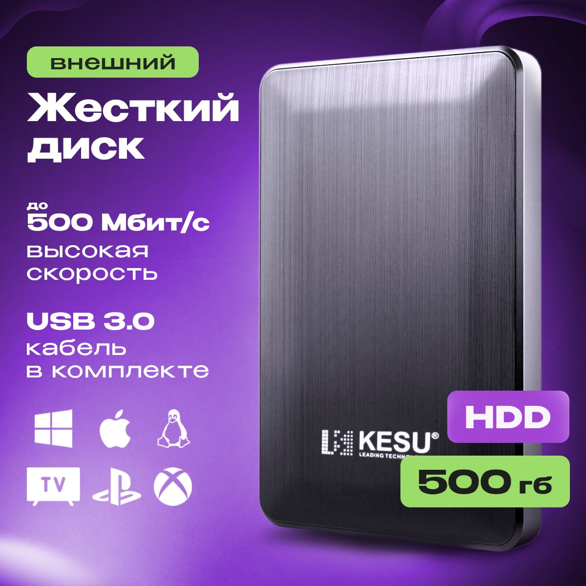 KESU 500 ГБ Внешний жесткий диск (2518 ), черный