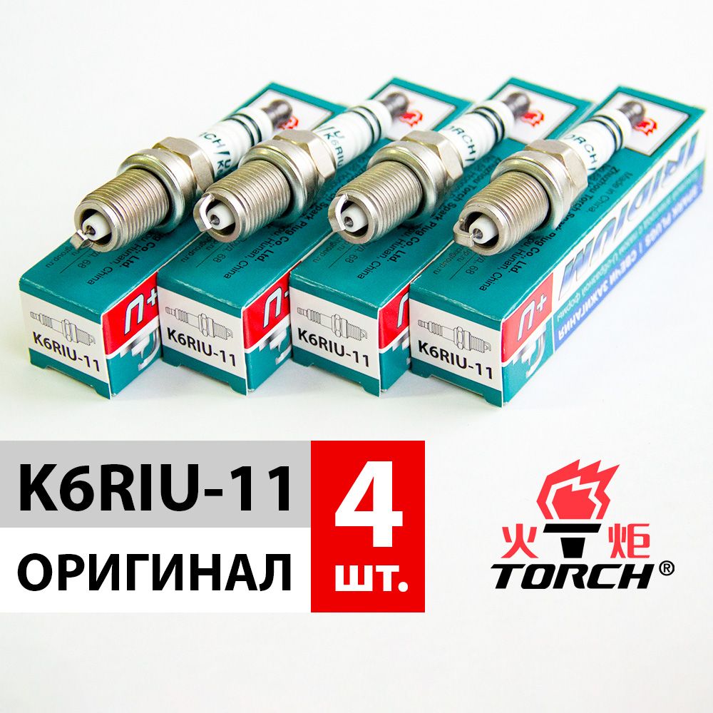 Иридиевые свечи зажигания TORCH K6RIU-11 для Lada ВАЗ Toyota KIA Nissan ВАЗ 16кл 8кл киа дэу шевроле ЛАДА комплект 4 штуки