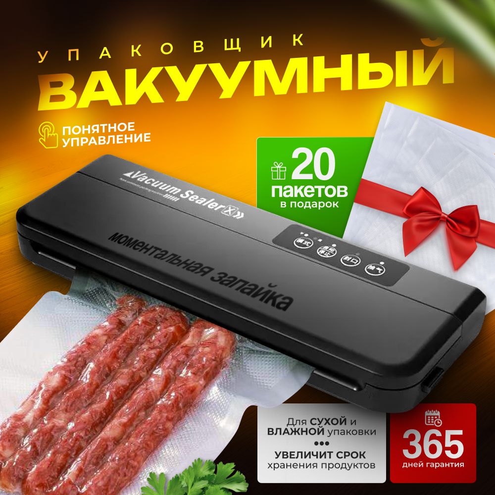 ВакууматордляпродуктовAlisaFoxвакуумныйупаковщик