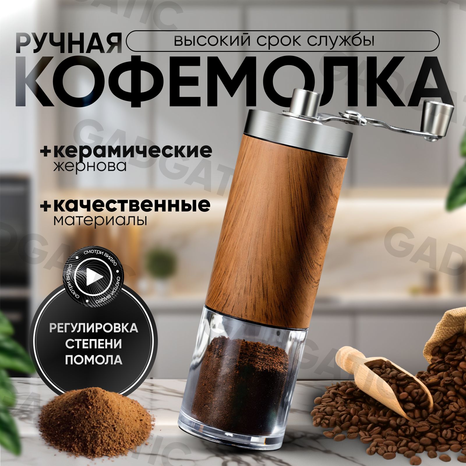 Ручная кофемолка купить на...
