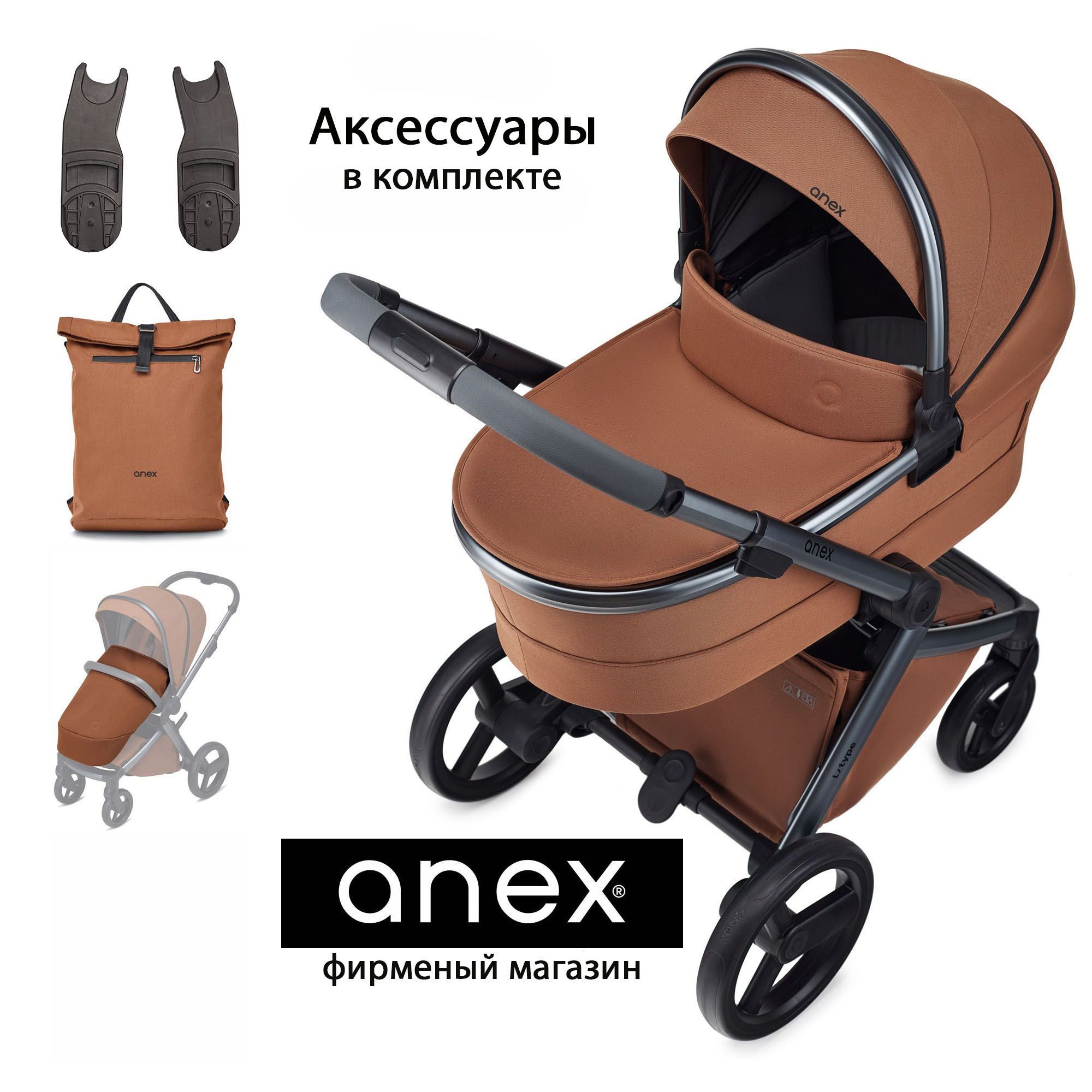 Детская коляска anex L/type Hazel