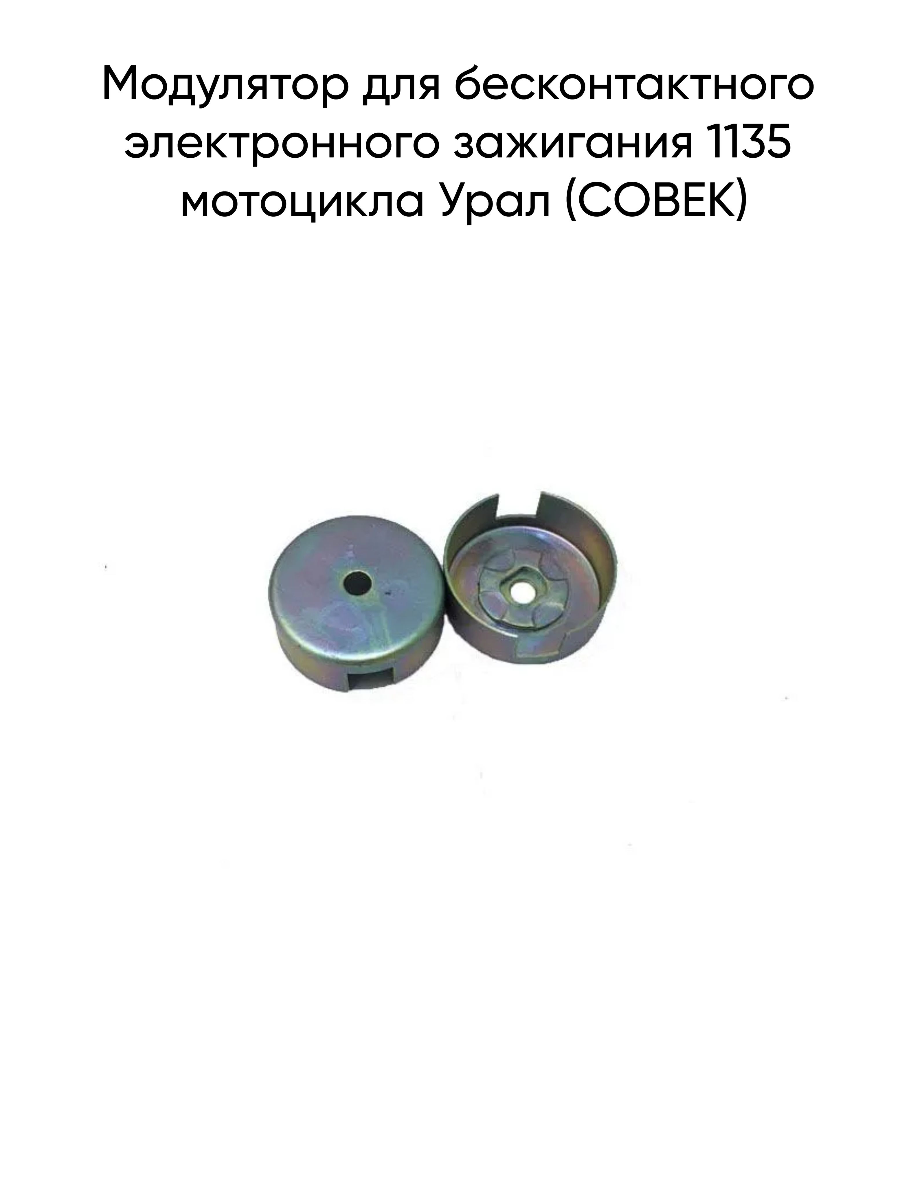 Зажигание микропроцессорное для мотоциклов УРАЛ ДНЕПР ИЖ Вольт (БСЗ) – МОТОСОКОЛЬНИКИ