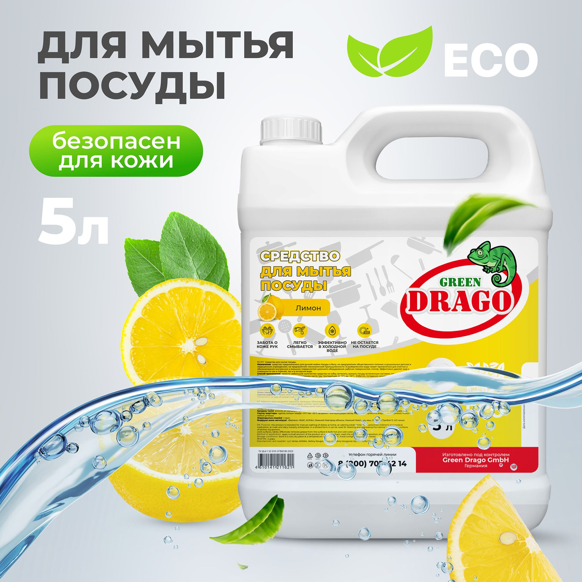Средство, Гель,...