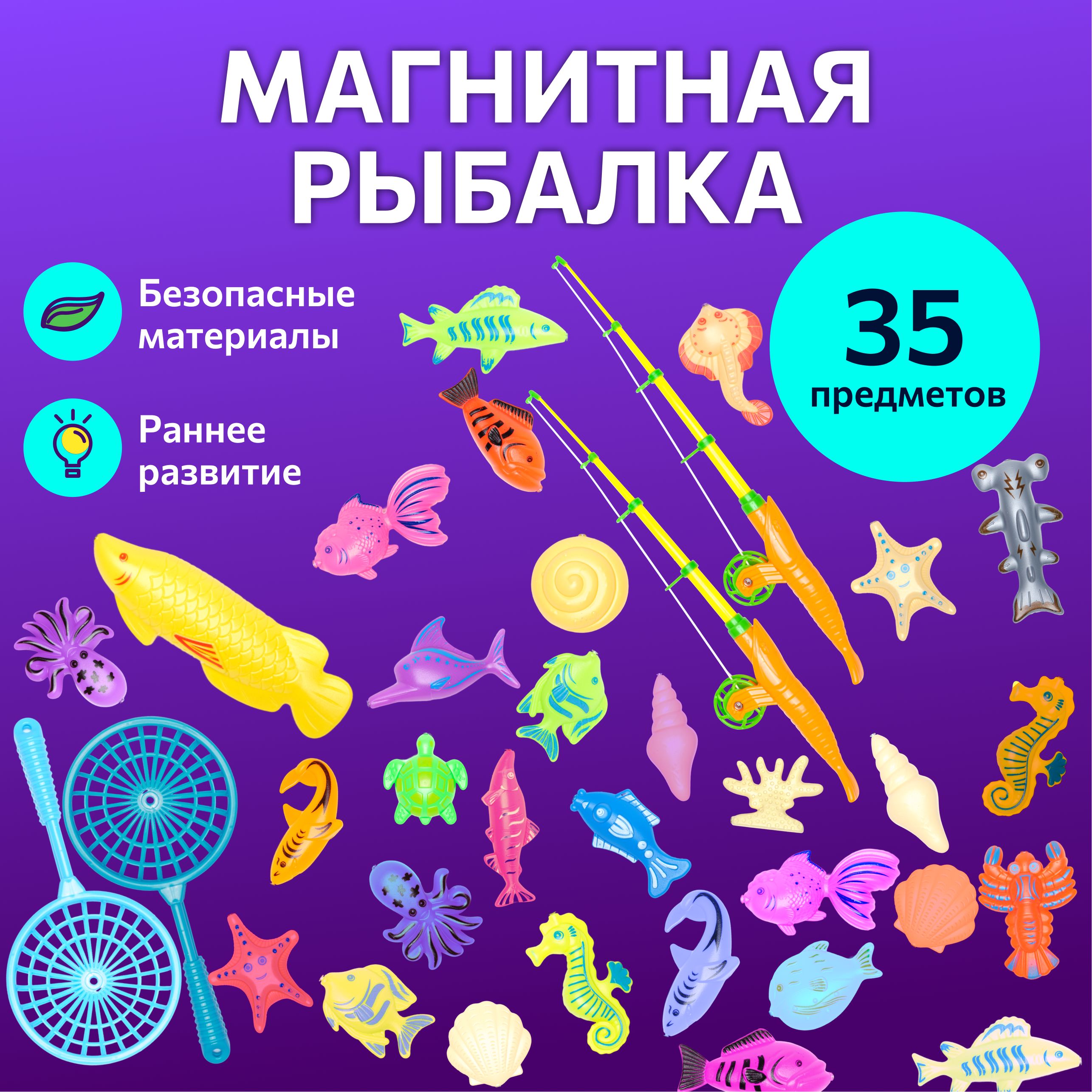 Набор игрушек для купания Fullbuy из 35 предметов для детей, мальчиков и девочек, детская магнитная рыбалка для ванной купить на OZON по низкой цене (1599124290)