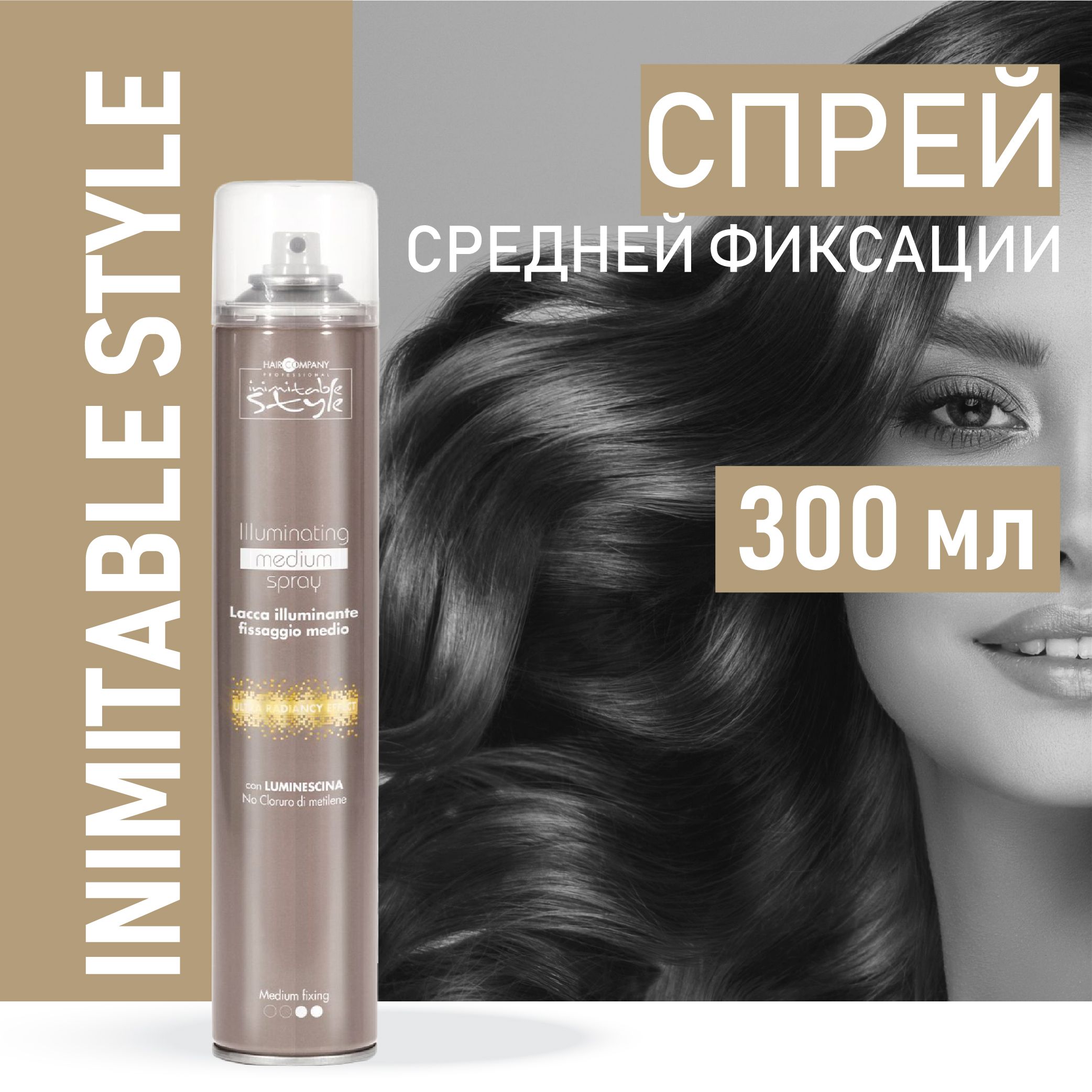 HAIR COMPANY PROFESSIONAL Спрей без газа, придающий блеск средней фиксации Illuminating Medium Spray No Gas, 300 мл