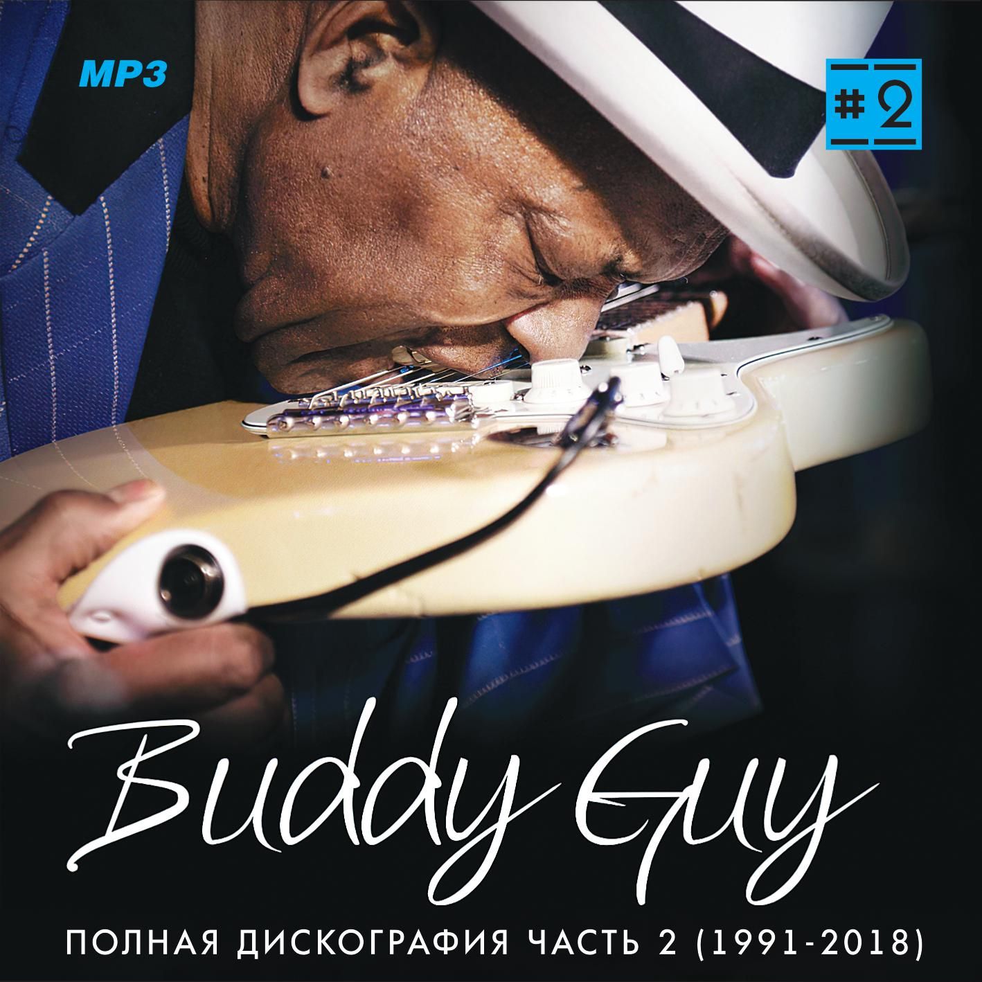 Buddy Guy - Полная дискография 2 (1991-2018) (Запись на CDR) (MP3)