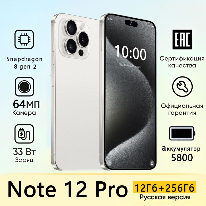 ZUNYIСмартфонNote12ProРостест(EAC)12/256ГБ,белый