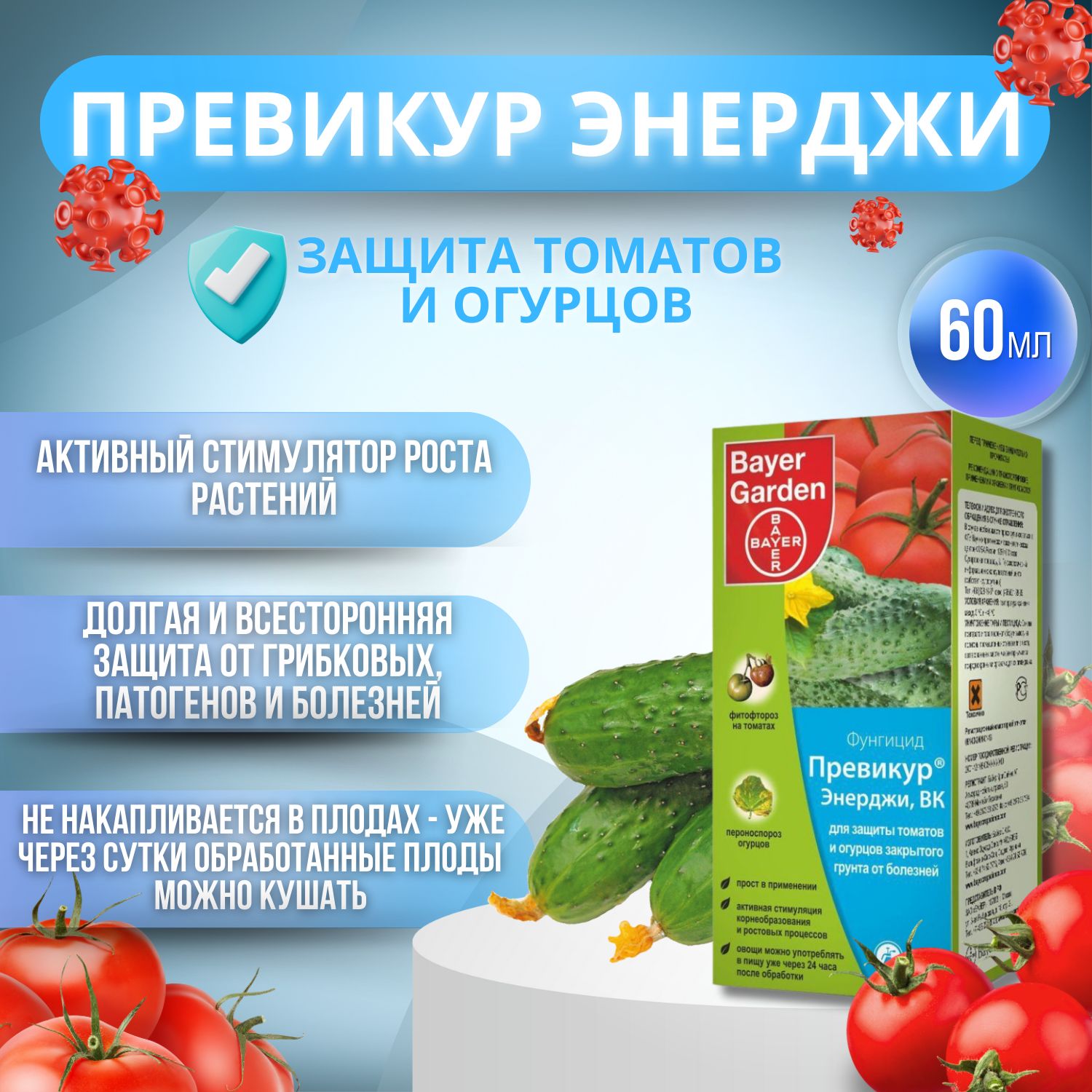 Превикур Энерджи Цена