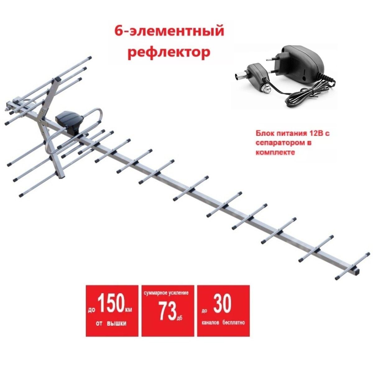 Антенна ТВ BAS-1159-P Орбита-19-9