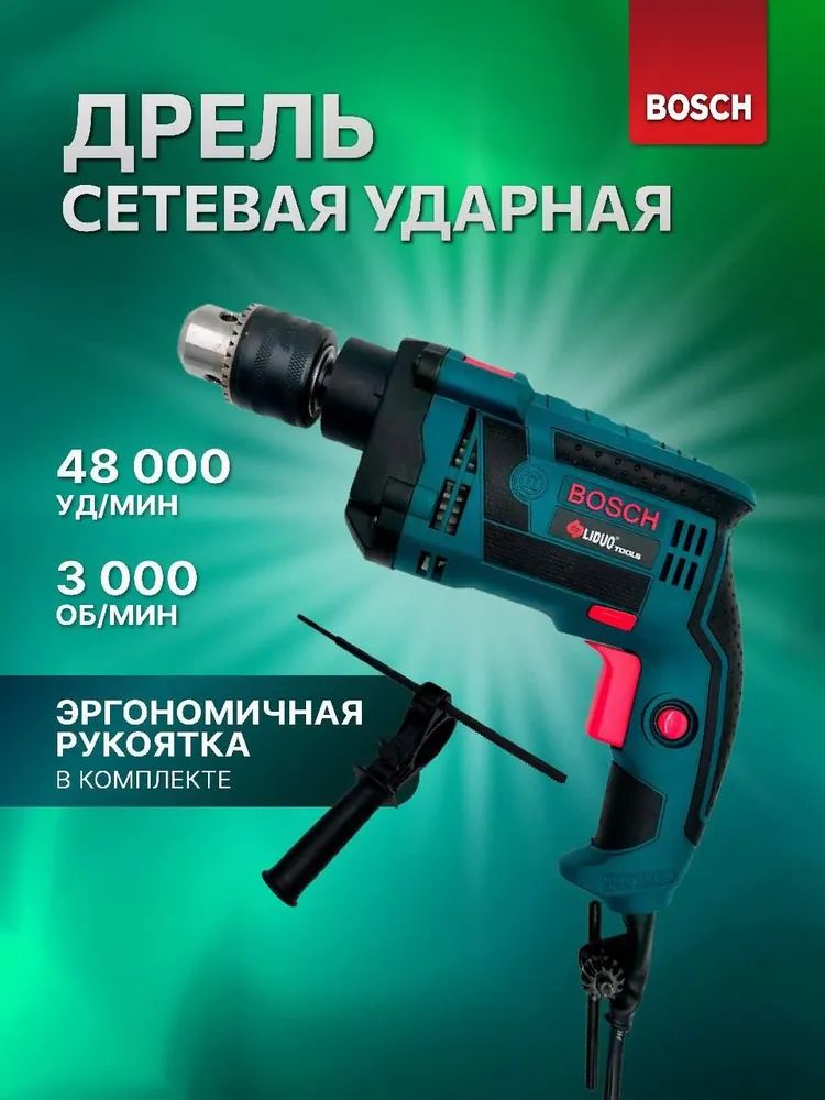 Ударная дрель сетевая BOSCH GSB13RE 13MM