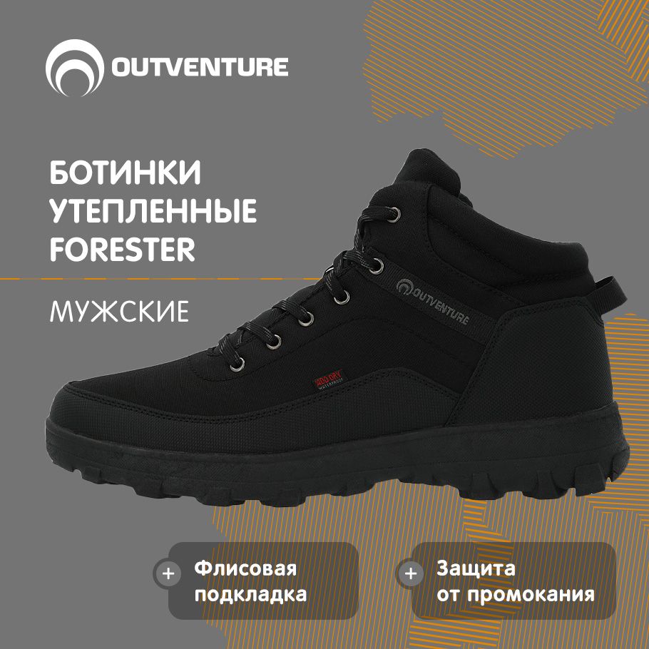 БотинкиOutventure