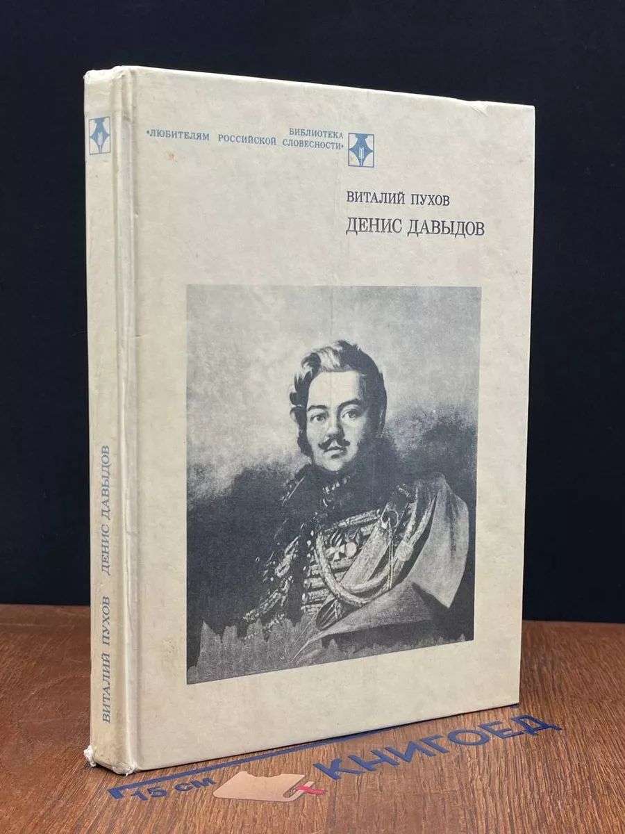 Просим обратить внимание, что вы покупаете букинистическую <b>книгу</b> в магазине...