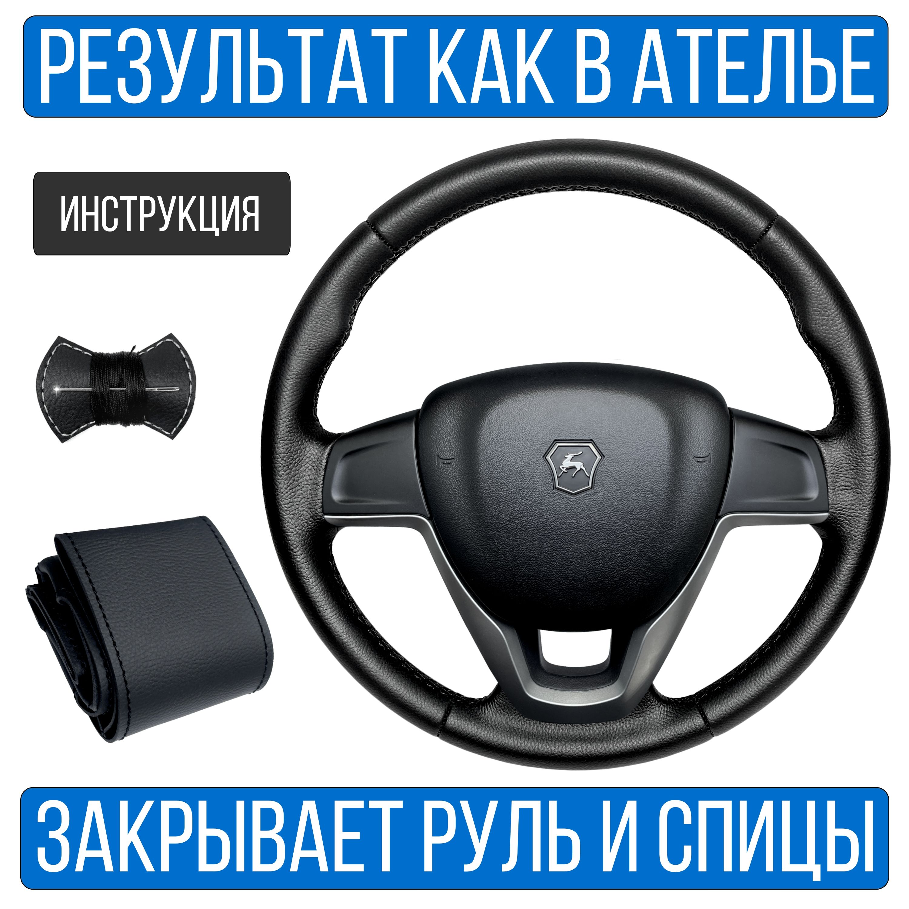 Новый Руль От Газели Нн Купить