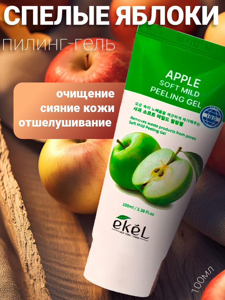 EkelAppleNaturalCleanPeelingGelПилинг-скаткасэкстрактомяблока,100мл