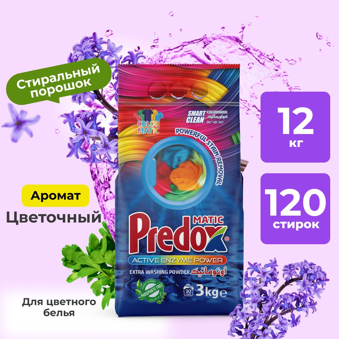 Стиральный порошок PREDOX автомат Колор 120 стирок 12 кг 4 упак