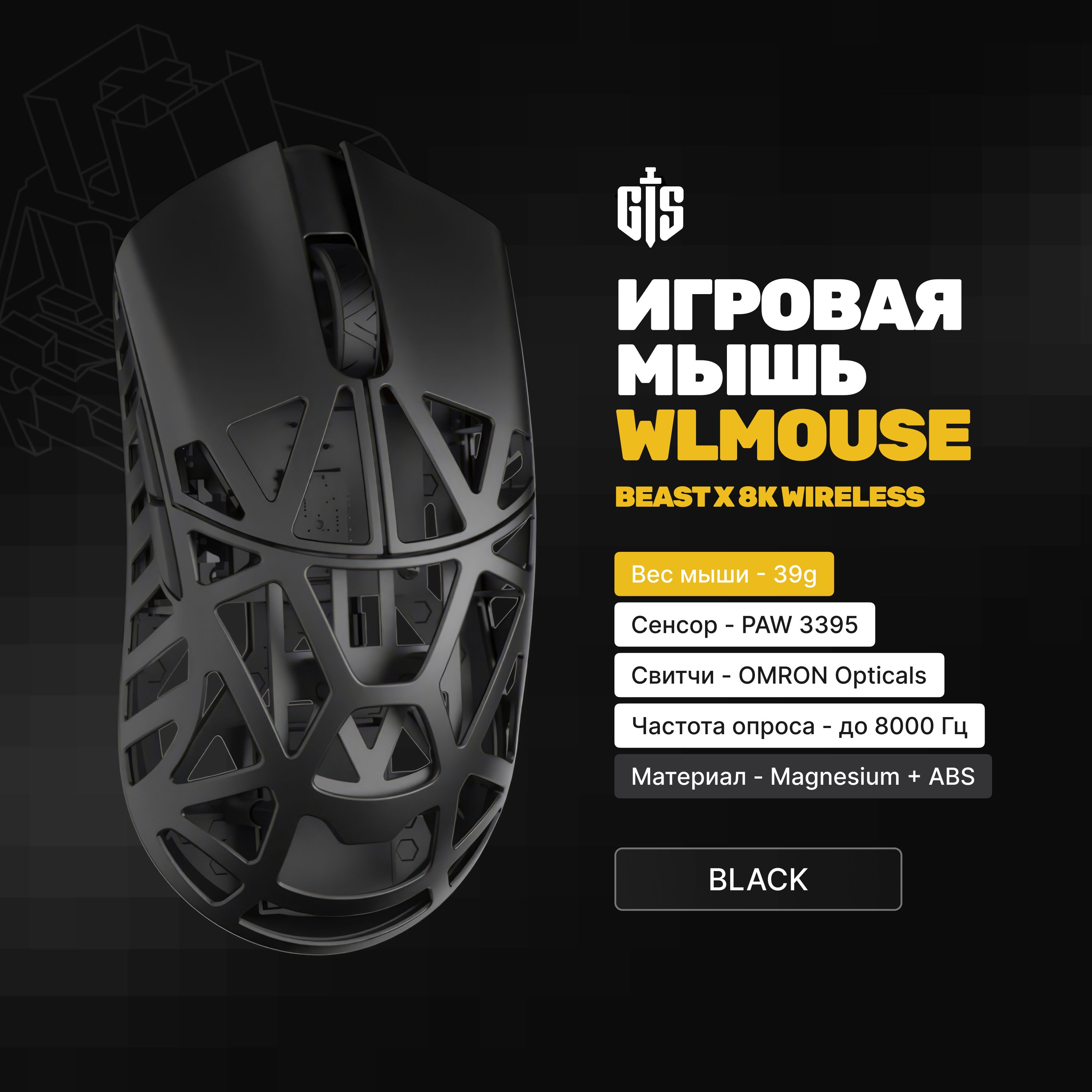 Wlmouse beast x mini 700dpi 2khz Wlmouse beast x mini 700dpi 2khz