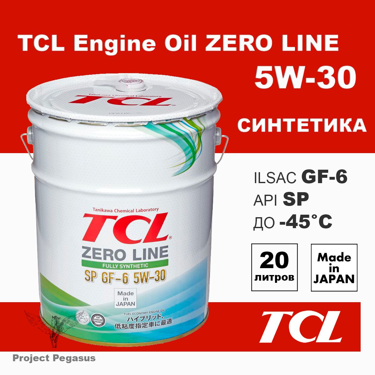 TCLzeroline5W-30Масломоторное,Синтетическое,20л