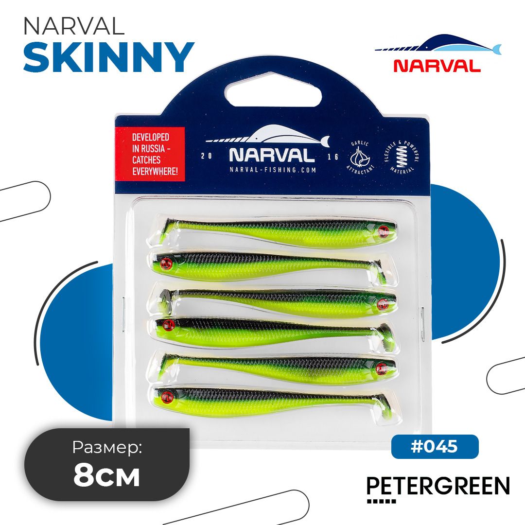 Мягкие приманки Narval Fishing Skinny 08cm #045-Black Lime