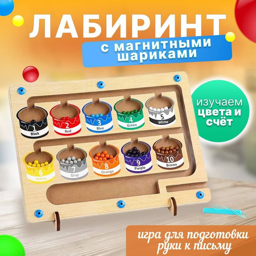 Деревянный магнитный лабиринт с шариками/ Магнитная игра с шариками