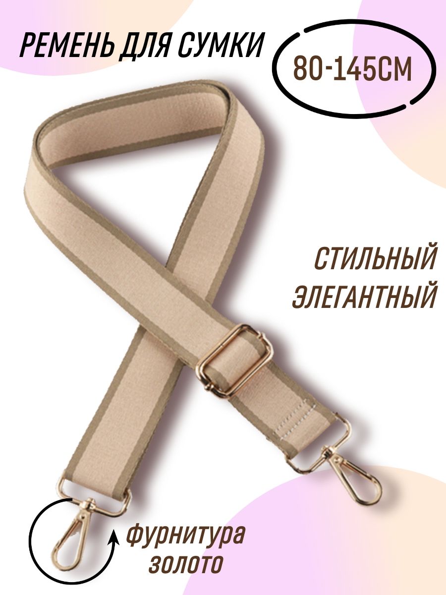 Плечевой ремень...