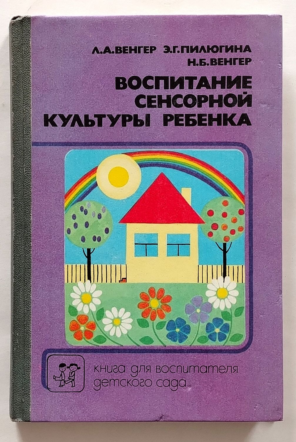Купить Книга Ранний Возраст