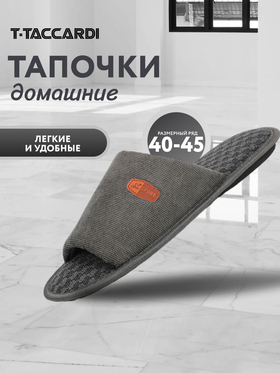 ТапочкиT.TACCARDI