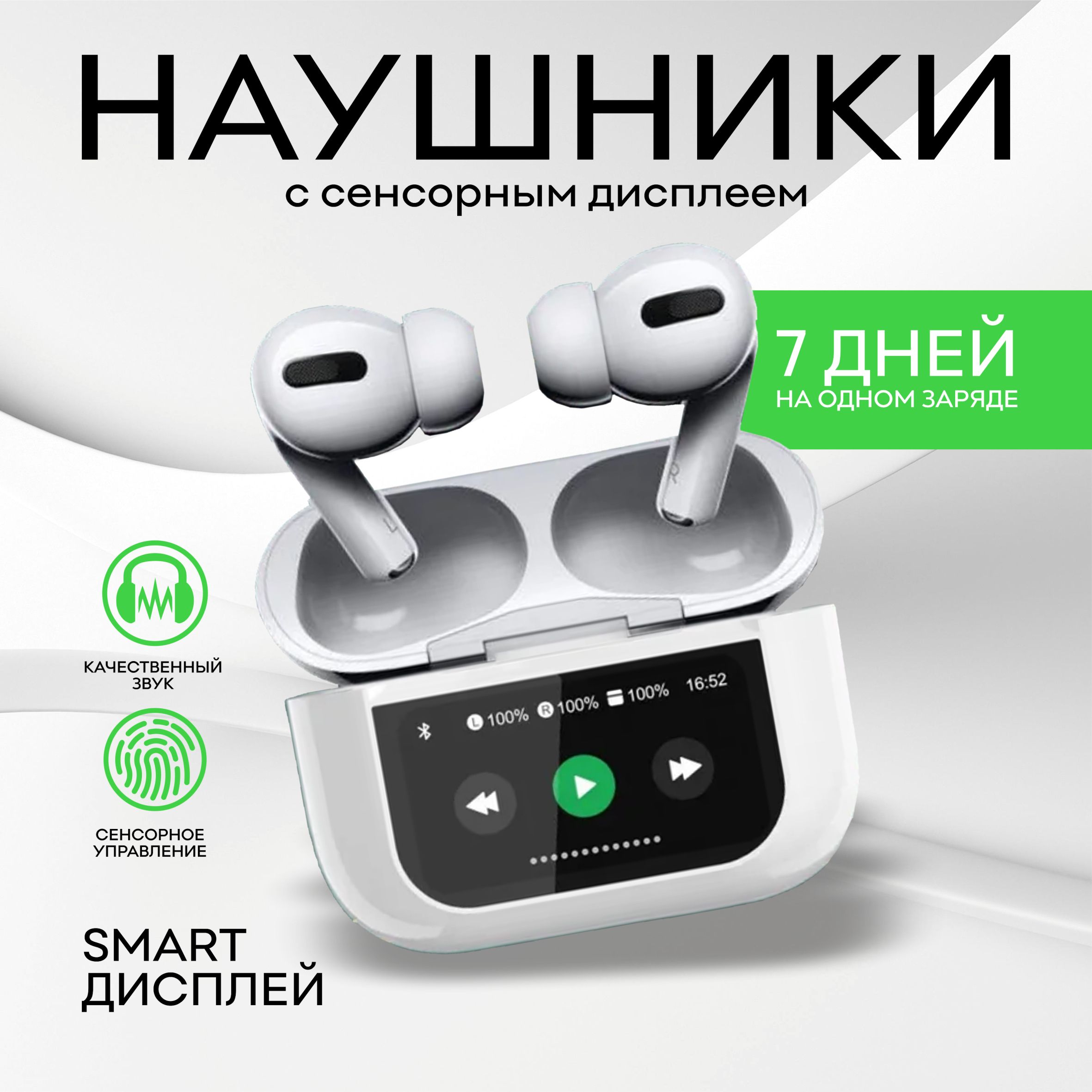 Наушники беспроводные с микрофоном, Bluetooth, USB Type-C, белый