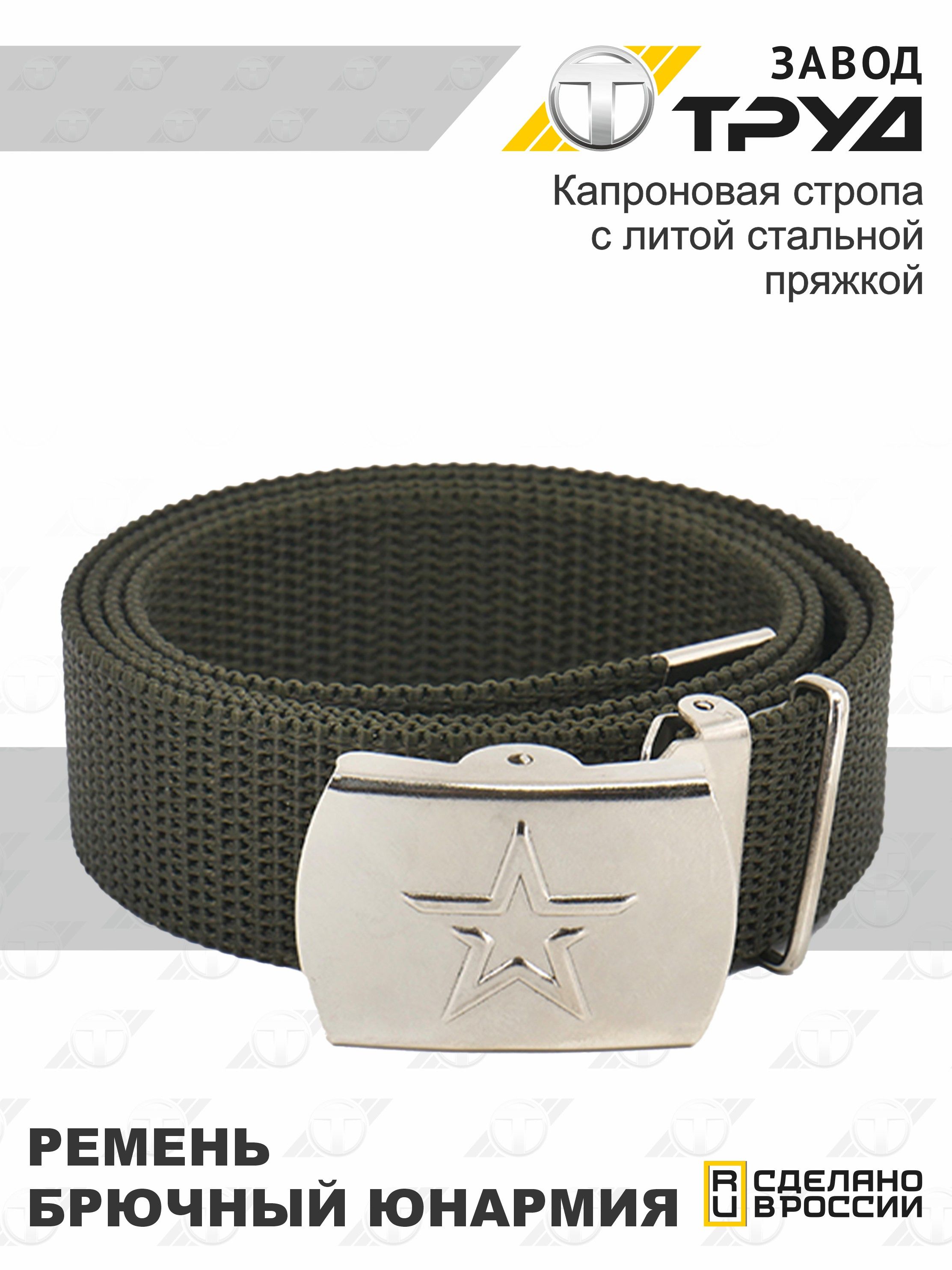 ЗАВОД ТРУД...