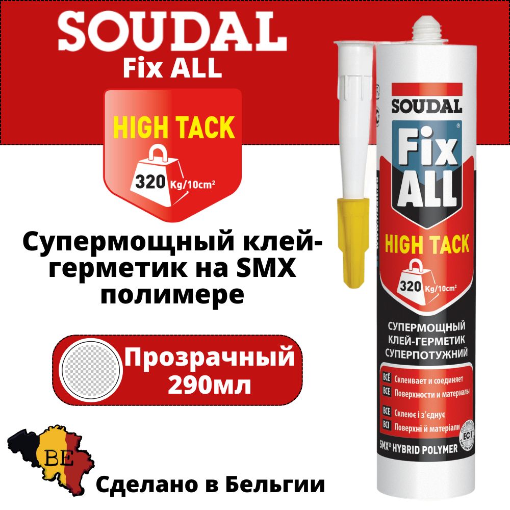 Клей-герметик гибридный усиленный (жидкие гвозди) Soudal Fix All High Tack, прозрачный, 290мл