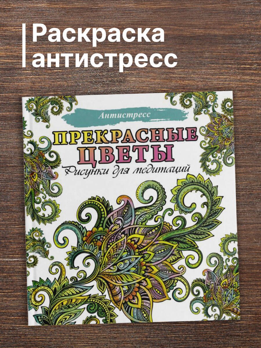 Прекрасные цветы