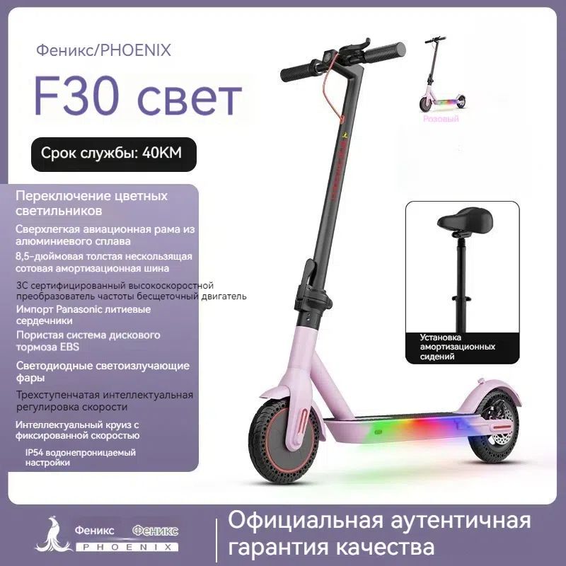 Phoenix Электросамокат SKU00822, розовый