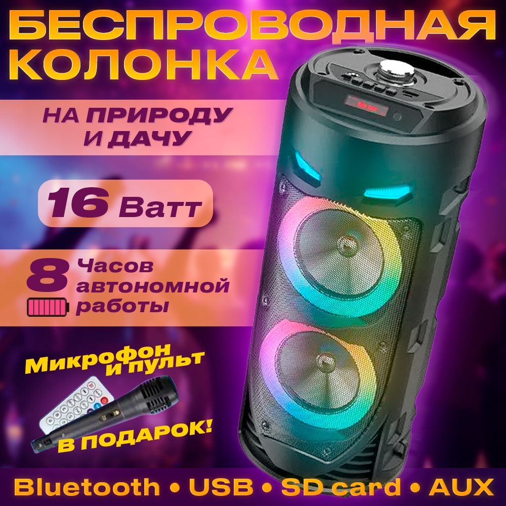 Колонкапортативнаябеспроводнаяbluetooth.Акустическаясистеманапольная.КолонкаZQS4239,Bluetooth,беспроводная,смикрофоном