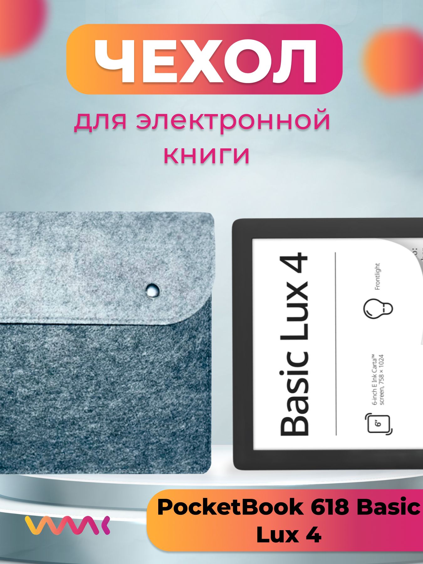 Представляем Вам стильный и функциональный войлочный чехол , который обеспе...