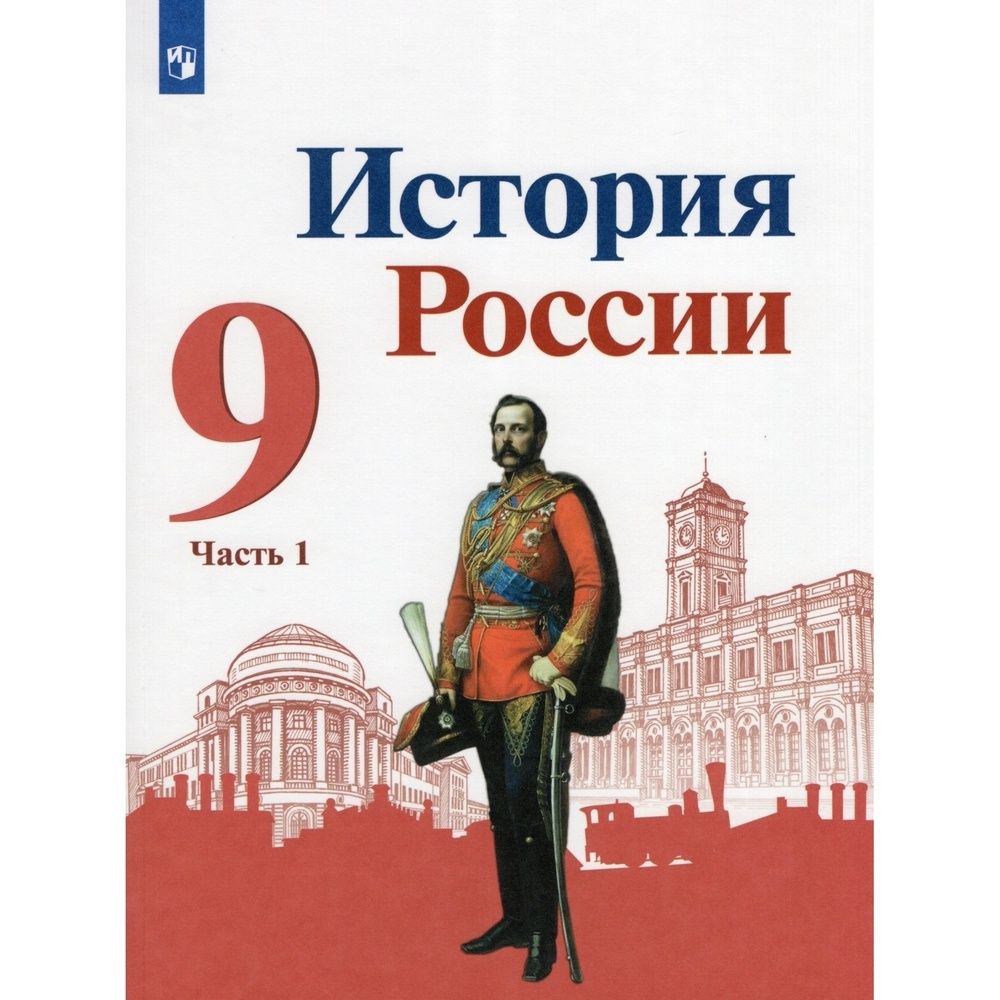 История России Арсентьев 7 Купить