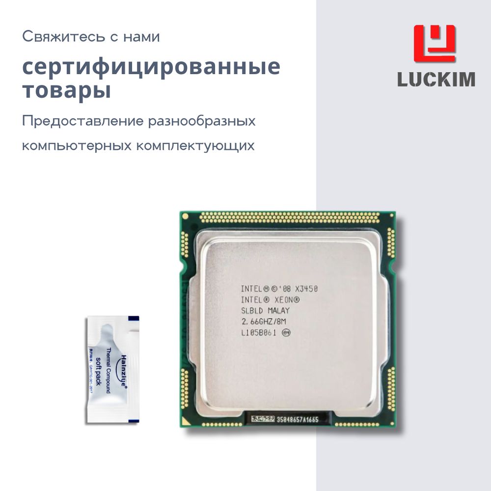 Intel Процессор X3450 для настольного компьютера - LGA1156, 4 ядра, 8 потоков, Базовая частота 2.66ГГц, 8МБ кэша, 95W OEM (без кулера)