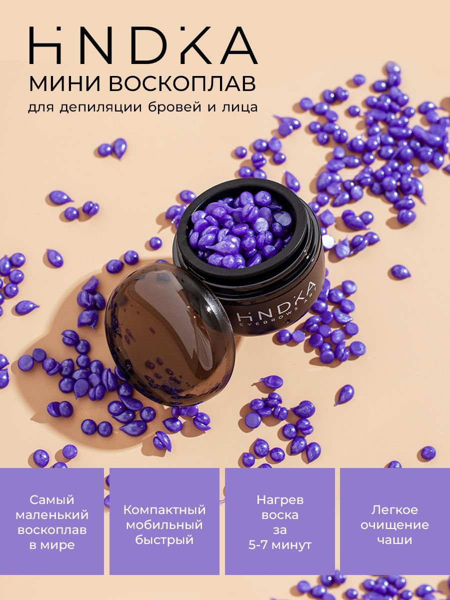 Мини воскоплав для...