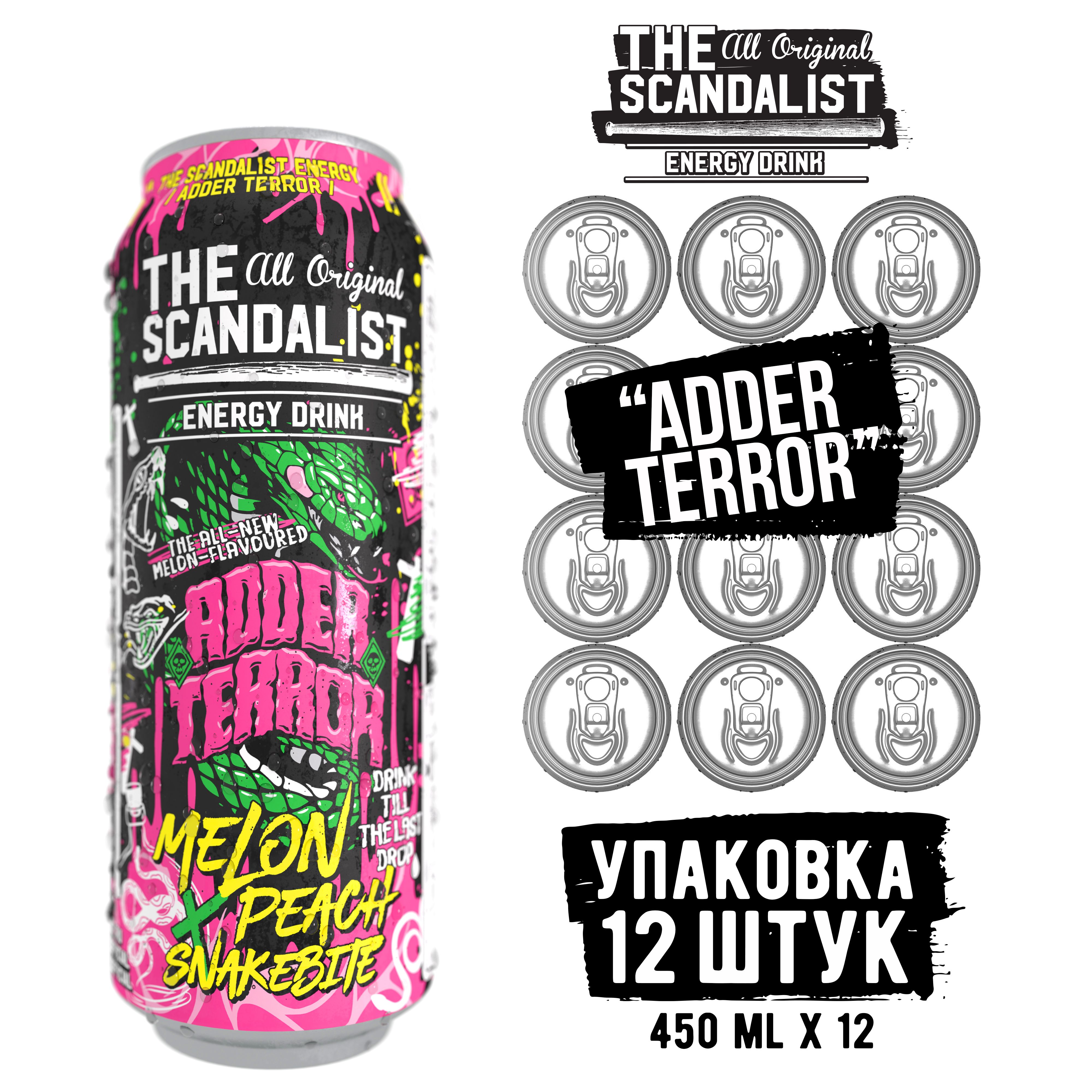 НапитокэнергетическийTheScandalistEnergyDrink"AdderTerror",450мл